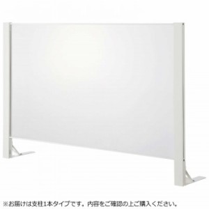 豊國工業 飛沫ガードアクリルパネル 片面用増連 H1000×W1200mm HG-CAK1210-W ホワイト