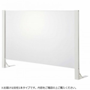 豊國工業 飛沫ガードアクリルパネル 片面用増連 H1000×W1500mm HG-CAK1510-W ホワイト