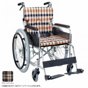 スタンダードモジュール 車いす 自走式・背折れ グリーンベージュ SMK50-4043GB【メーカー直送】代引き・銀行振込前払い・同梱不可