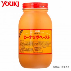 YOUKI ユウキ食品 ピーナッツペースト(花生醤) 800g×12個入り 212412 |b03