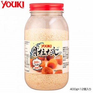 YOUKI ユウキ食品 貝柱だし 400g×12個入り 210910【メーカー直送】代引き・銀行振込前払い・同梱不可