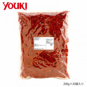 YOUKI ユウキ食品 輪切唐がらし 200g×20個入り 212331【メーカー直送】代引き・銀行振込前払い・同梱不可