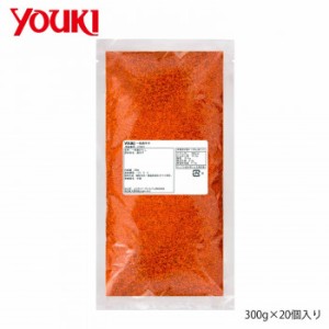  YOUKI ユウキ食品 一味唐がらし 300g×20個入り 212321  唐辛子を粉末にした香味豊かな一味唐辛子です