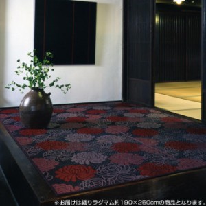 織り ラグ マム 約190×250cm IMAMU250【メーカー直送】代引き・銀行振込前払い・同梱不可