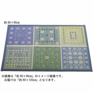 袋織 い草玄関マット フラワー　約60×120cm IFLOWER12B ブルー【メーカー直送】代引き・銀行振込前払い・同梱不可