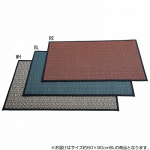 い草玄関マット 約60×90cm SEN621016 BL【メーカー直送】代引き・銀行振込前払い・同梱不可