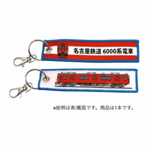 鉄道グッズ ししゅうタグ 名古屋鉄道 6000系電車 KBKBTG14009 KB雑貨 刺繍タグ 目印 子供 乗り物 【メール便送料無料】