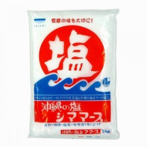 青い海 シママース(沖縄の塩) 1kg×5袋 1800【送料無料】（同梱・代引不可）