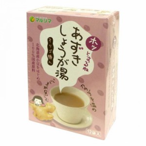 マルシマ あずきしょうが湯 箱入 180g(15g×12袋) 2箱セット 5709 |b03