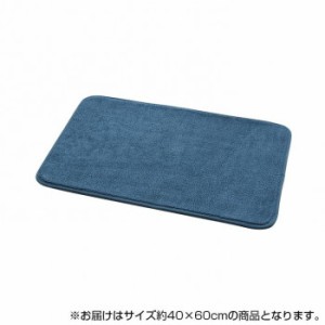 速乾 吸水性抜群 タオル地風 さらっと バスマット 約40×60cm ブルー 3487919【送料無料】※同梱不可