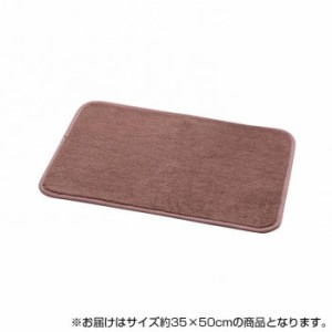 速乾 吸水性抜群 タオル地風 さらっと バスマット 約35×50cm ピンク 3488209【送料無料】※同梱不可