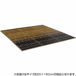 い草ラグマット 抗菌防臭 裏貼りあり ギャッベ柄 約60×180cm ブラウン 8482059 |b03