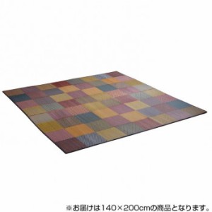 純国産 日本製 い草ラグ 抗菌防臭 『DXカラフルブロック』 ブルー 約140×200cm 1709200 |b03