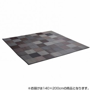 純国産 日本製 い草ラグ 抗菌防臭 『DXカラフルブロック』 グレー 約140×200cm 1711500 |b03