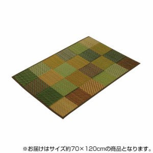 日本製 国産い草 玄関マット Fカラフルブロック グリーン 約70×120cm 4140819 【送料無料】※同梱不可