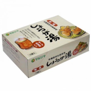 純正食品マルシマ 国産有機生姜のしょうが湯(20g×12袋)×2箱 5720 |b03