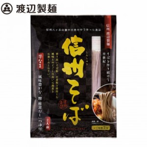 渡辺製麺 信州そば2人前つゆ付きピロー 12個 6536【送料無料】（同梱・代引不可）