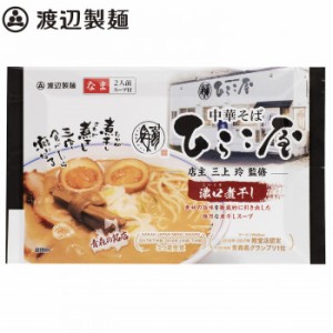 ひらこ屋お土産ラーメン2食(ピロータイプ) 12個 6559【メーカー直送】代引き・銀行振込前払い・同梱不可