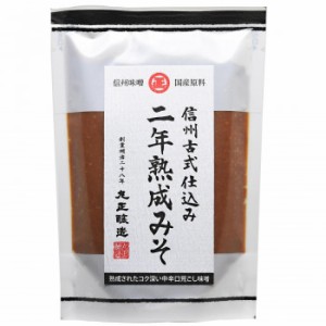 丸正醸造 二年熟成みそ　150g×10袋【メーカー直送】代引き・銀行振込前払い・同梱不可