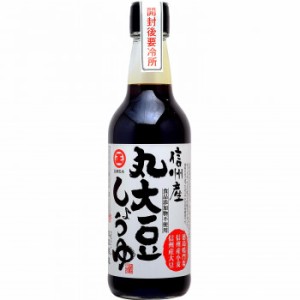 丸正醸造 信州産丸大豆しょうゆ　360ml×6瓶【メーカー直送】代引き・銀行振込前払い・同梱不可