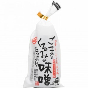 丸正醸造 ごまとくるみがたっぷり味噌 180g×10チューブ【メーカー直送】代引き・銀行振込前払い・同梱不可