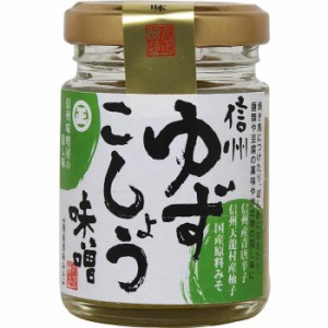 丸正醸造 信州ゆずこしょう味噌 55g×10瓶【メーカー直送】代引き・銀行振込前払い・同梱不可