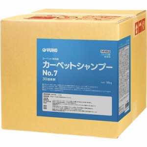 業務用 カーペット用中性洗剤 カーペットシャンプー 18kg 141032【メーカー直送】代引き・銀行振込前払い・同梱不可