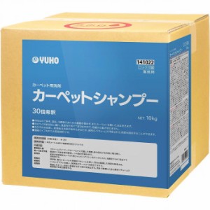 業務用 カーペット用中性洗剤 カーペットシャンプー 10kg 141022【メーカー直送】代引き・銀行振込前払い・同梱不可