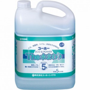 業務用 水まわり専用中性洗剤 The水まわり 5L×2本入り 131160【メーカー直送】代引き・銀行振込前払い・同梱不可