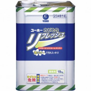 業務用 カビとり剤 カビとりリフレッシュ 18L 234910【メーカー直送】代引き・銀行振込前払い・同梱不可