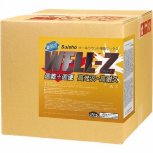 業務用 オールラウンド樹脂ワックス ウェルZ 18kg 711011【メーカー直送】代引き・銀行振込前払い・同梱不可