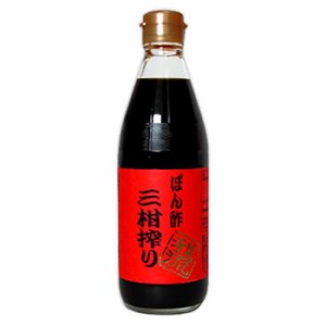 やよい食品　我流　ぽん酢三柑搾り　360ml×5本セット【メーカー直送】代引き・銀行振込前払い・同梱不可