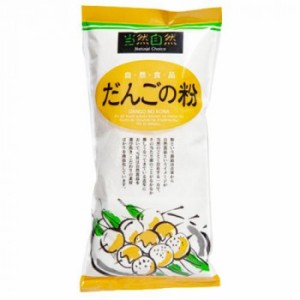 送料無料 西日本食品工業 白鳥印 だんご粉 200g×30袋 9010 |b03