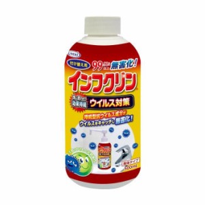 UYEKI(ウエキ) インフクリン  500mL 付替えボトル【メーカー直送】代引き・銀行振込前払い・同梱不可