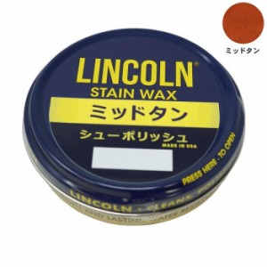 YAZAWA LINCOLN(リンカーン) シューポリッシュ 60g ミッドタン【送料無料】