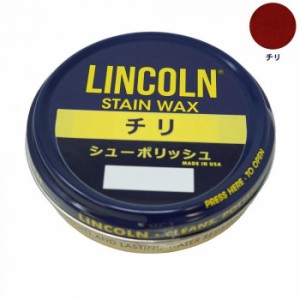  YAZAWA LINCOLN(リンカーン) シューポリッシュ 60g チリ  初心者の方にも使いやすい靴クリーム。