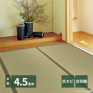 い草カーペット 柳川(やながわ) 本間4.5帖 約286×286cm 159051045 |b03