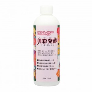 発酵リン酸+酵素含有 サプリメント液肥 美彩発酵 びさいはっこう 300ml |b03