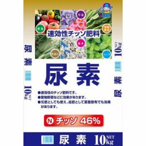 あかぎ園芸 尿素 10kg 2袋 1581012【送料無料】（同梱・代引不可）