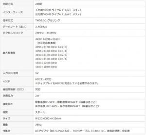 (1コ入) 2分配 4K2K対応HDMI分配器 VGA-UHDSP2