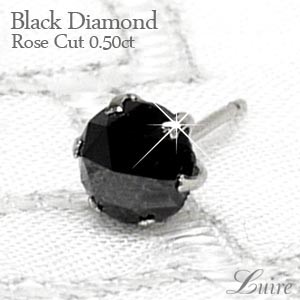 【片耳ピアス】ローズカット ブラックダイヤ ピアス 0.50ｃｔ 一粒石 プラチナ900