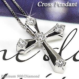 クロスペンダント ネックレス ダイヤモンド 十字架 誕生日 プレゼントプラチナ900