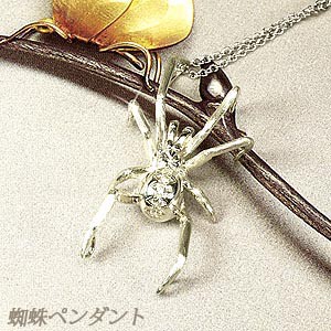 クモ ダイヤモンド ペンダント 蜘蛛 ネックレス プラチナ900