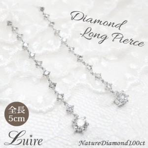 ロングピアス ダイヤモンド 1.00ct 豪華 揺れる ピアス プラチナ900