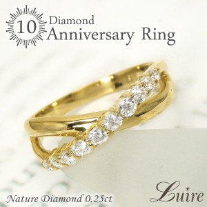 ダイヤモンド 結婚 10周年 リング 0.25ct K18ホワイト/イエロー/ピンクゴールド