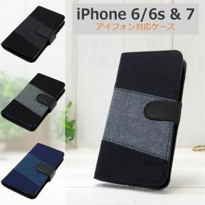 iPhone7/8 手帳ケース iphone6/6s 対応ケース おしゃれ ブランド オシャレ ナイロン iphoneケース