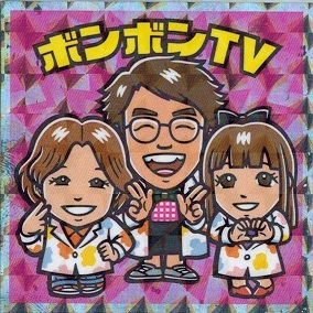 ボンボン Tv 文房具の通販 Au Pay マーケット