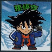 ビックリマンチョコ ドラゴンボールマン 超 No.05 孫悟空 (防寒着)