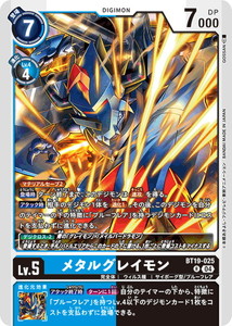 【即購入OK】【送料込み】BANDAI メタルグレイモン　内袋未開封 メタル グレイモンの通販｜au PAY マーケット