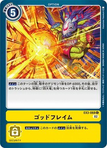 デジモンカードゲーム ゴッドフレイム 【C】 EX3-068 ドラゴンズロア